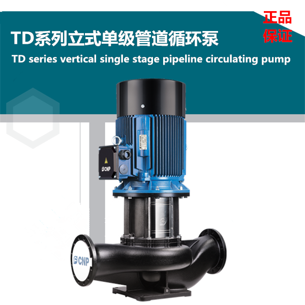 南方泵业TD系列的参数、重量、机封型号