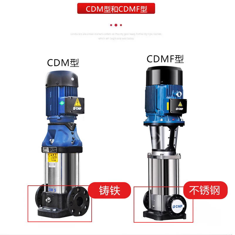 南方泵业提示您：当水泵出现压力不足、流量不足等出水不足现象时如何检查及解决问题？